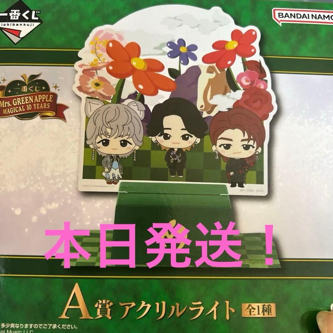 一番くじ Mrs. GREEN APPLE MAGICAL A賞 アクリルライト - メルカリ