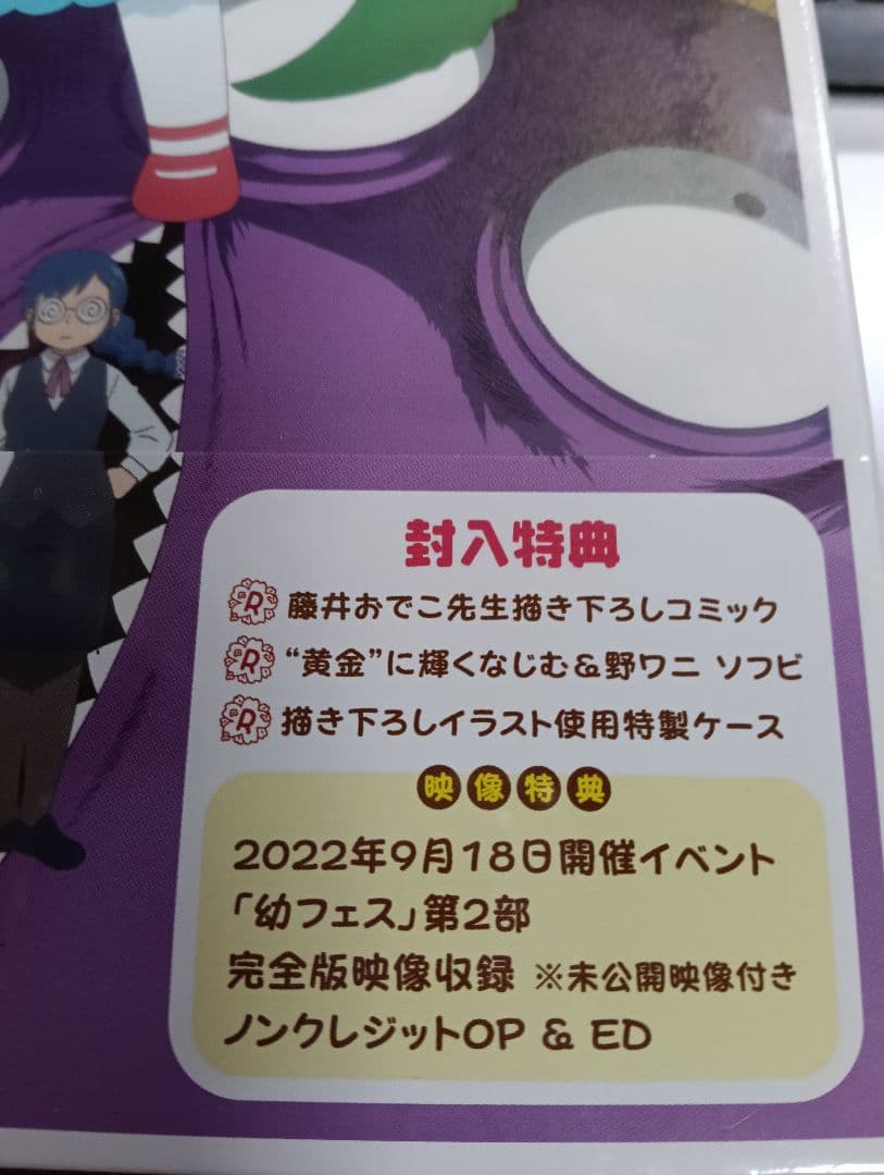 幼女社長R DVD BOX〈初回限定生産〉新品未開封