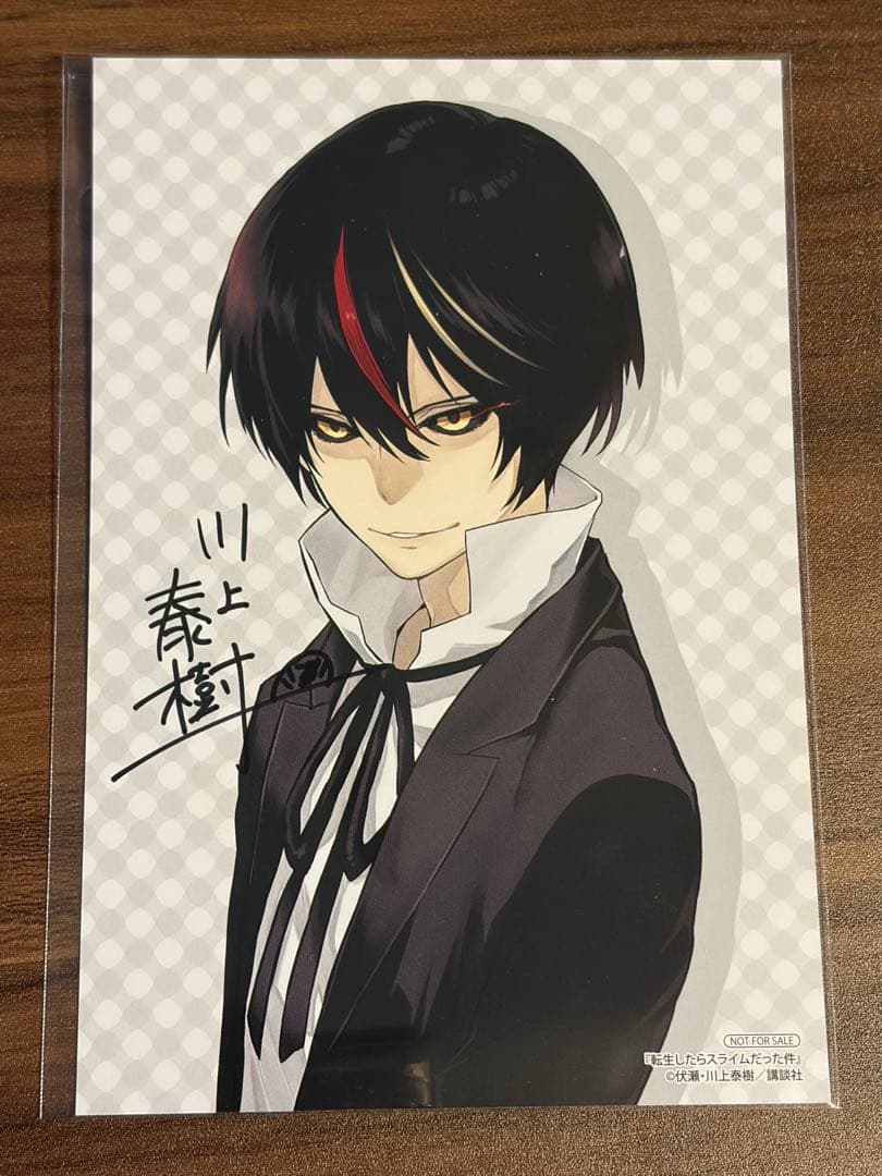 転スラ 原作完結記念リバーシブルイラストカード 川上先生直筆サイン ディアブロ 転生したらスライムだった件』原作完結記念フェア | アニメイト
