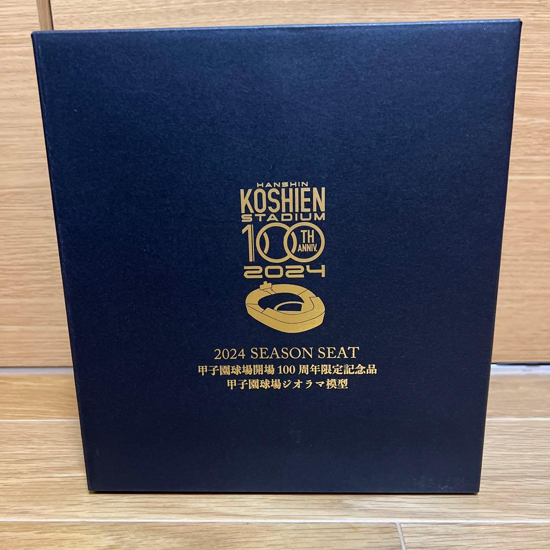 阪神甲子園球場開場100周年限定記念品 甲子園ジオラマ模型（非売品