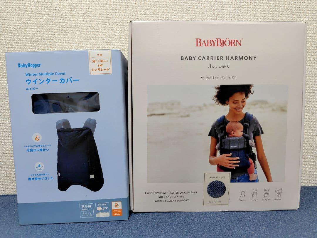 BABYBJÖRN ベビーキャリアハーモニー と BabyHopper冬用カバー 楽天市場】＼新色登場／ベビービョルン 抱っこ紐 ハーモニー 防寒