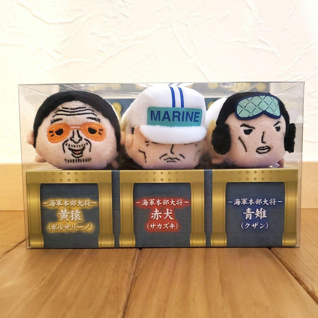 【ワンピース】ムギムギおてだま プレミアム 海軍三大将セット ワンピース むぎむぎおてだま 海軍大将セット - メルカリ