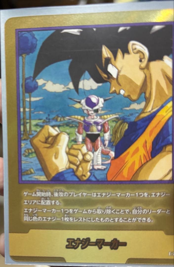 ドラゴンボールフュージョンワールド マンガブースター エナジー