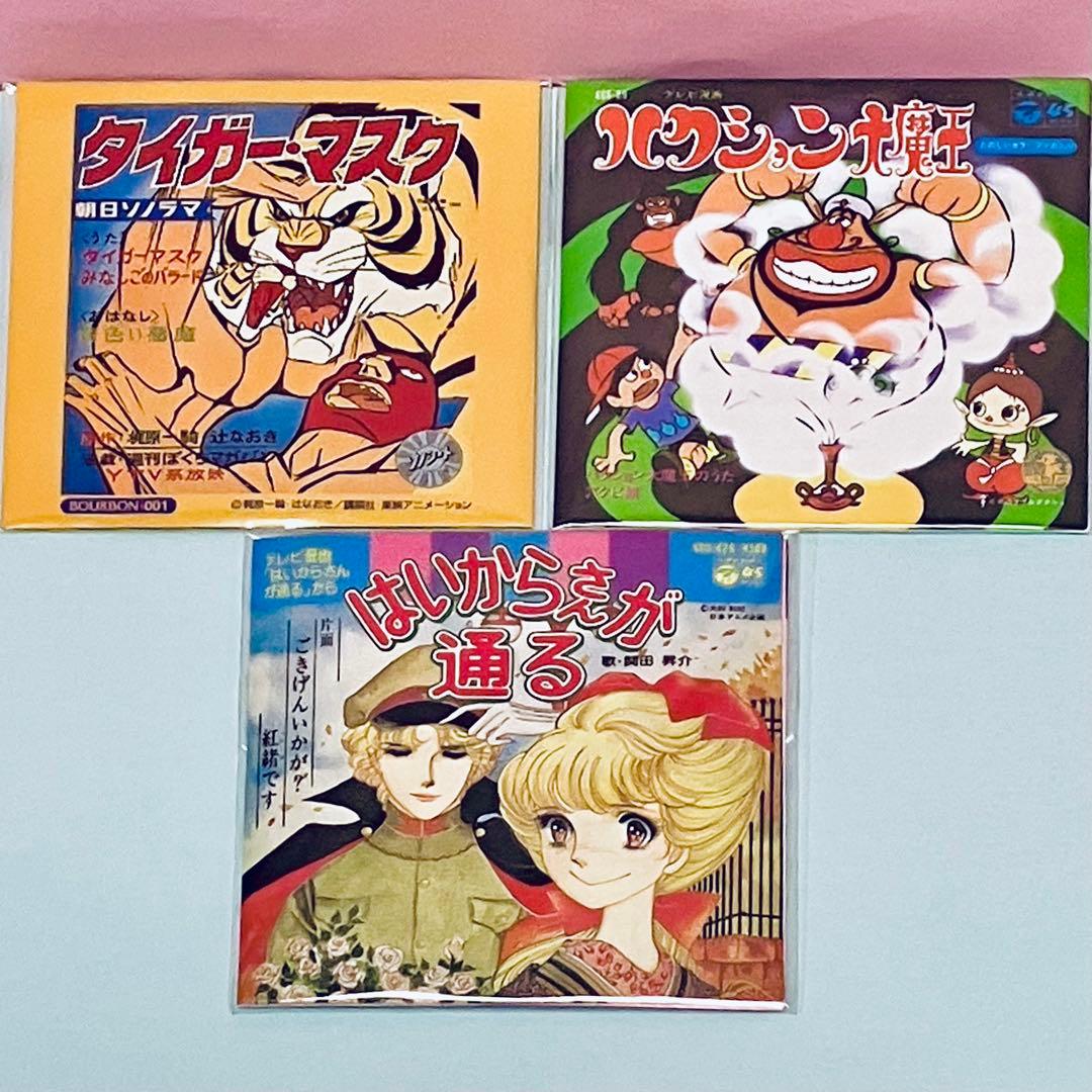 お菓子CD なつかしのヒーロー&ヒロインヒット曲集 バンダイ