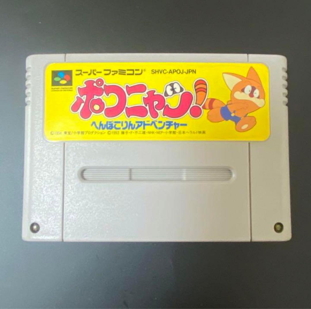 ポコニャン SFC スーパーファミコン 国内正規品 - メルカリ