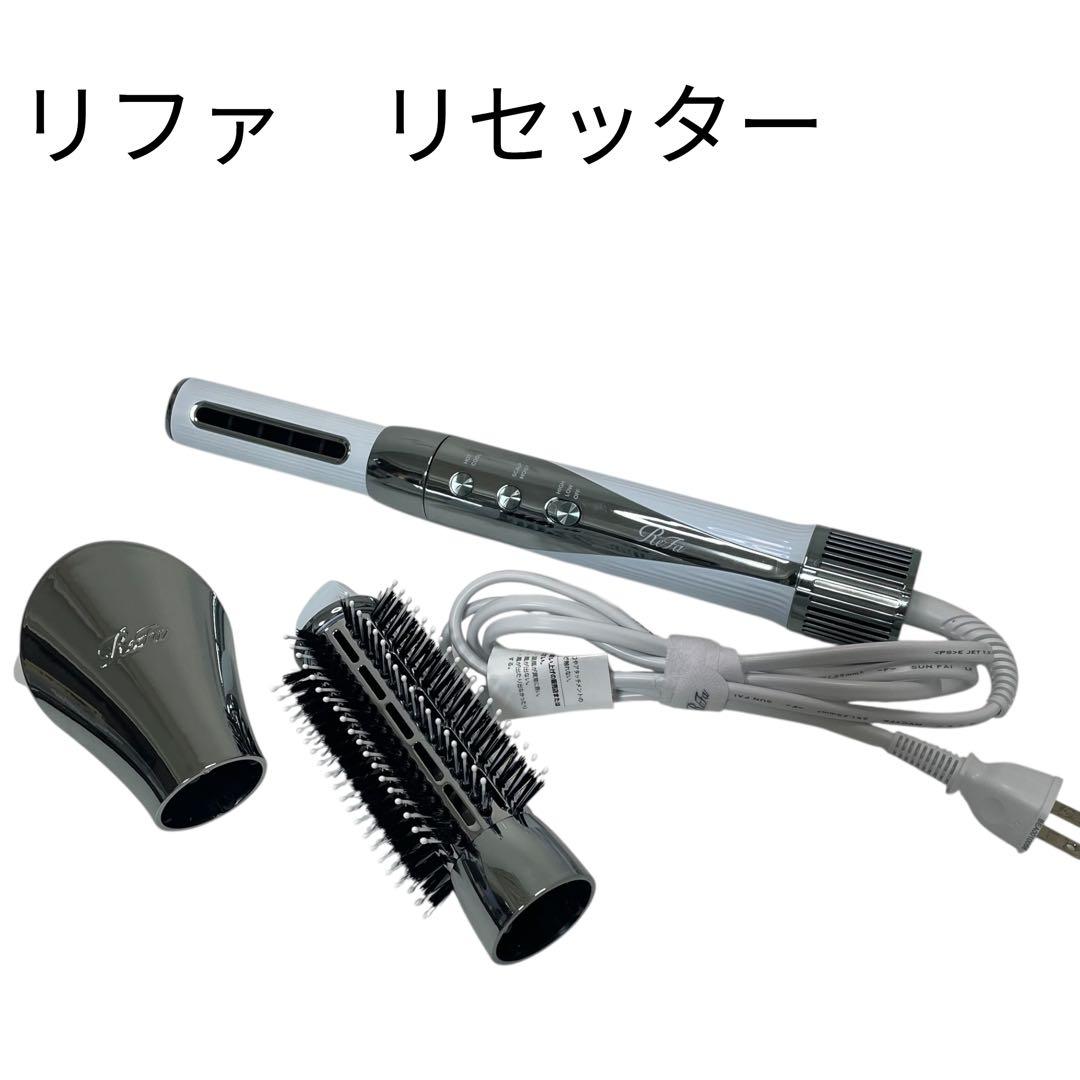 【美品】リファ ビューテック リセッターホワイト RE-BI-02A MTG リファビューテックリセッター｜RE-BI-02A｜[通販]ケーズデンキ