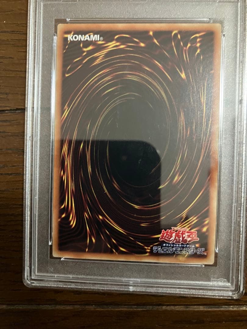 2018年 復刻版 ブラック・マジシャン PSA 10