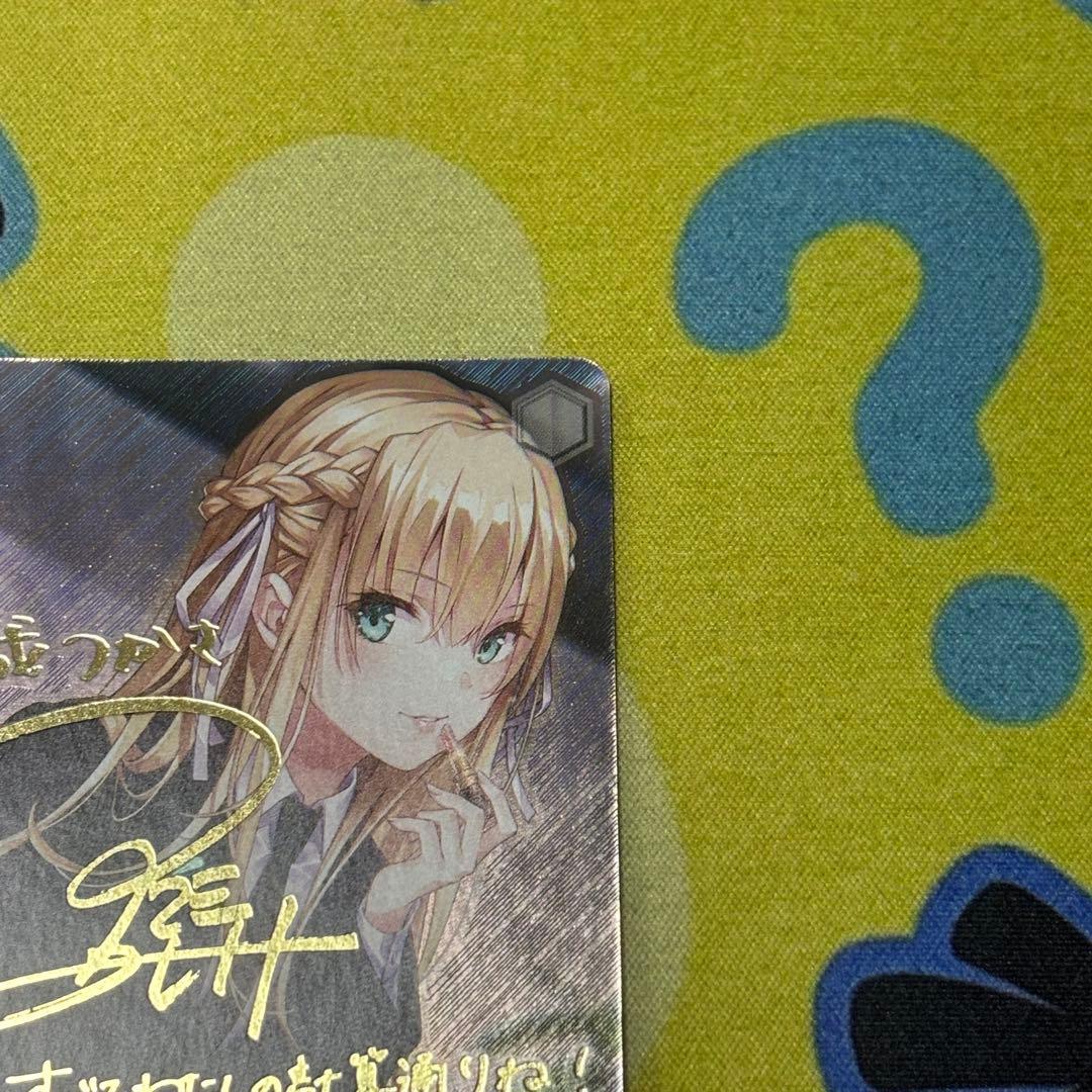 ヴァイス】シークレットサービスサイレンス 東城つかさ SP ヘブバン