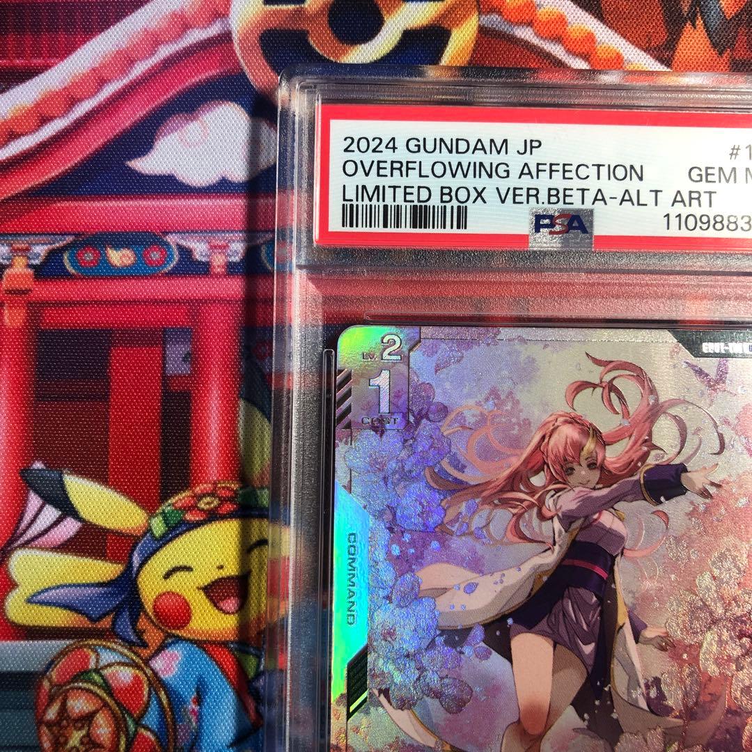 PSA10 溢れる慈愛 ラクス・クライン ガンダムカードゲームベータ版