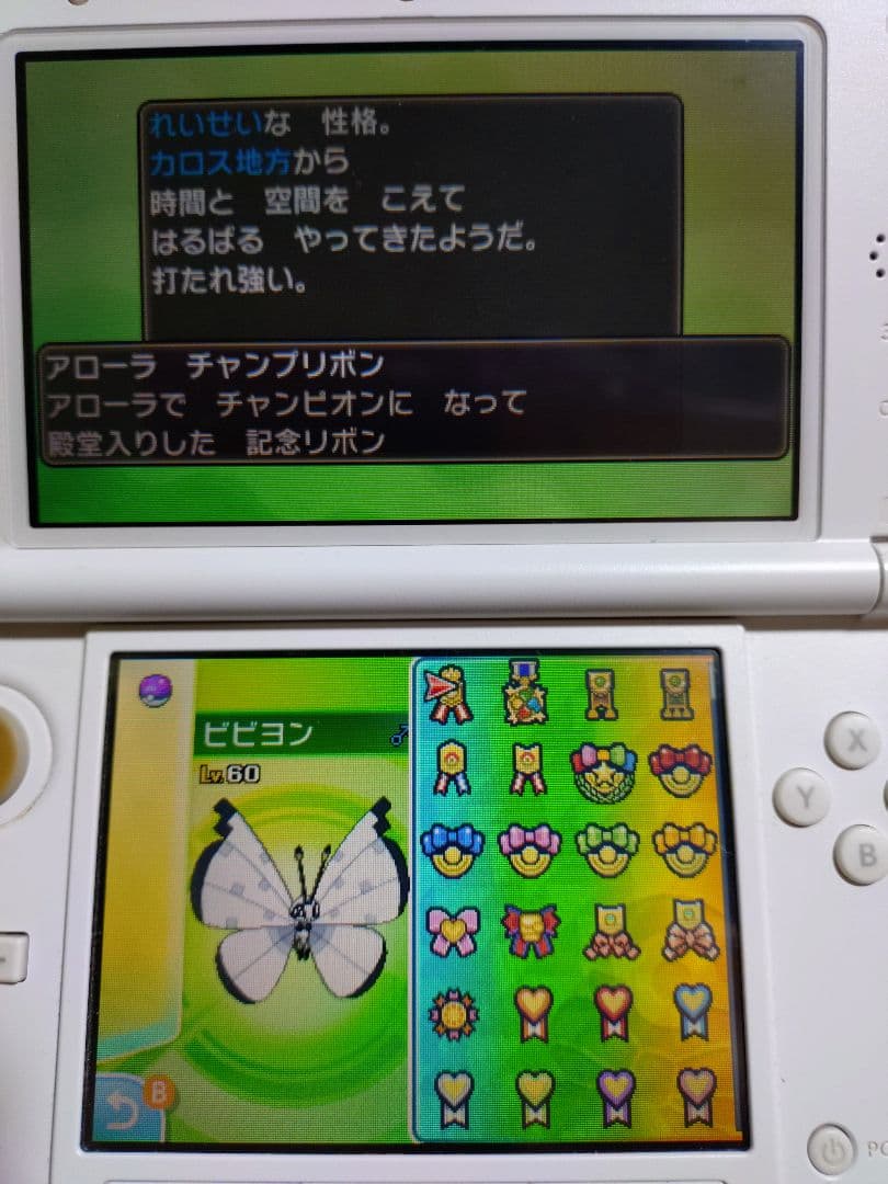 色違いビビヨン全模様リボンコンプ入りポケモンムーンソフト 気になる