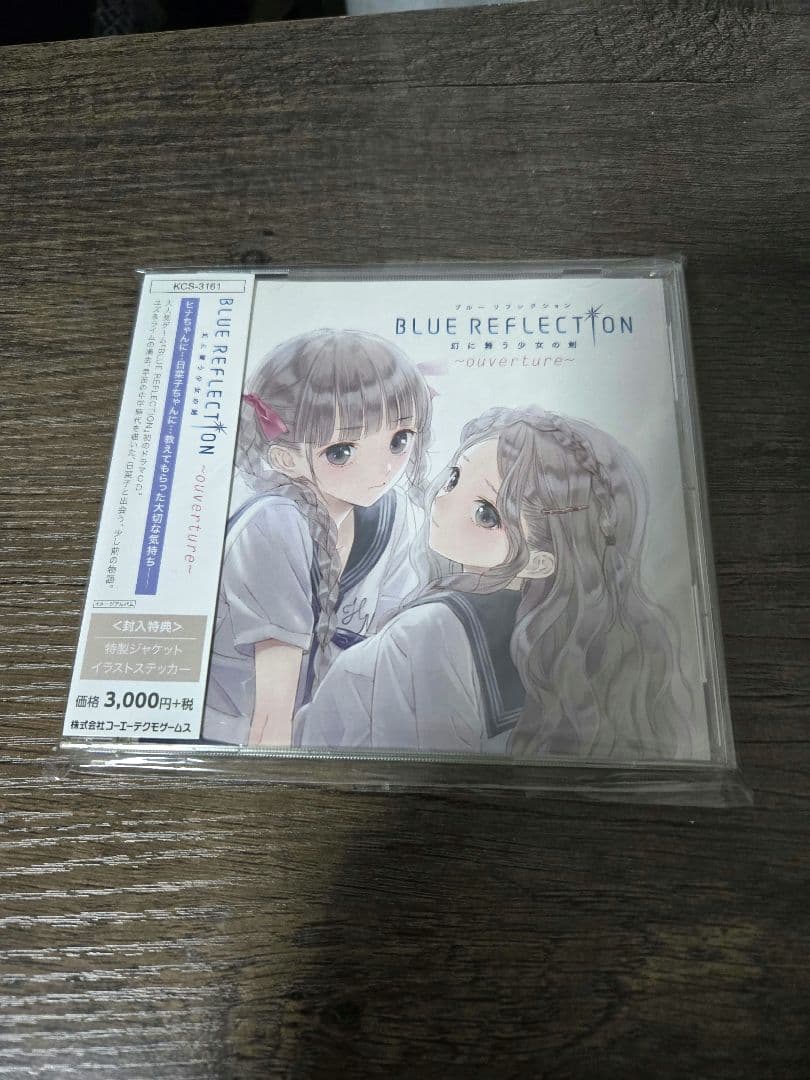 BLUE REFLECTION 幻に舞う少女の剣　ouverture ドラマCD BLUE REFLECTION 幻に舞う少女の剣