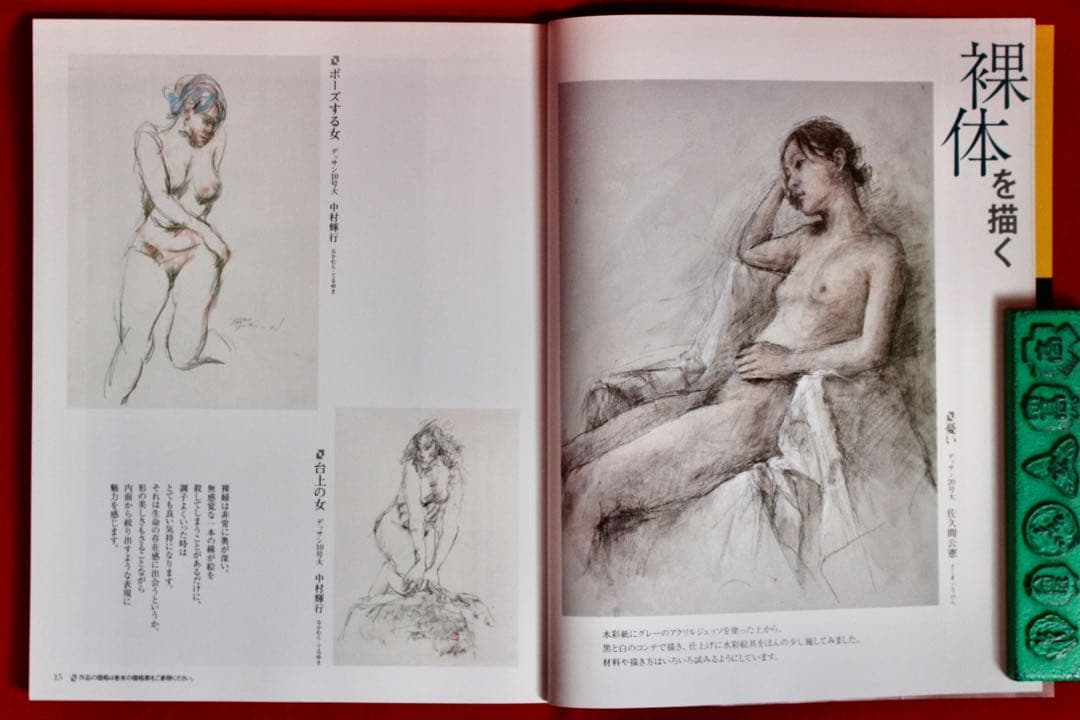 花乙女コレクション【佐久間公憲　憂い】購入金額より60％お値引き！！