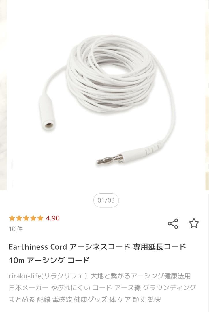 riraku-life　まとめ売り