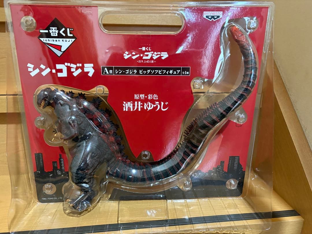 一番くじ シン・ゴジラ ゴジラ、ニッポン上陸! A賞 ビッグソフビフィギュア Amazon | バンプレスト 一番くじ シン・ゴジラ～ゴジラ、ニッポン上陸