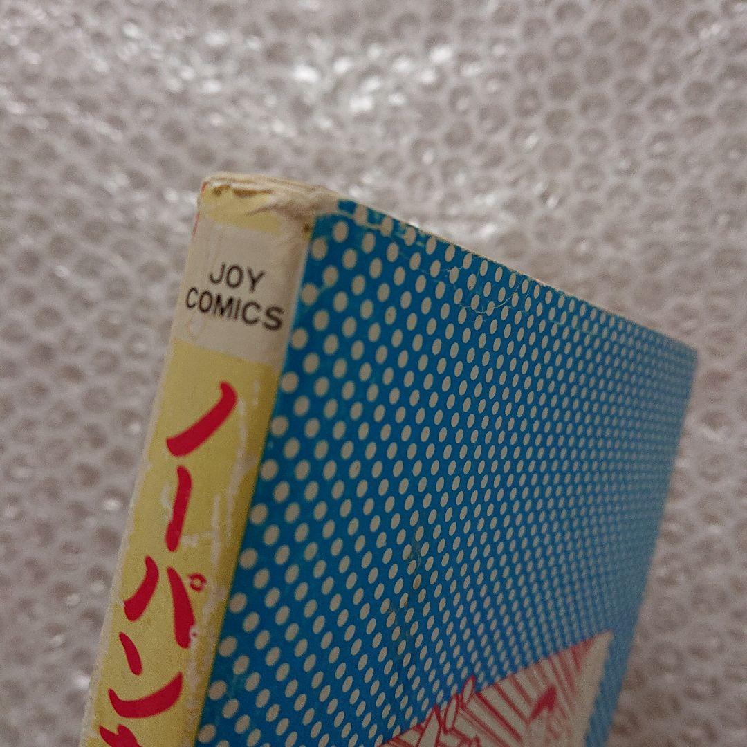 ノーパン主義宣言 福原秀美