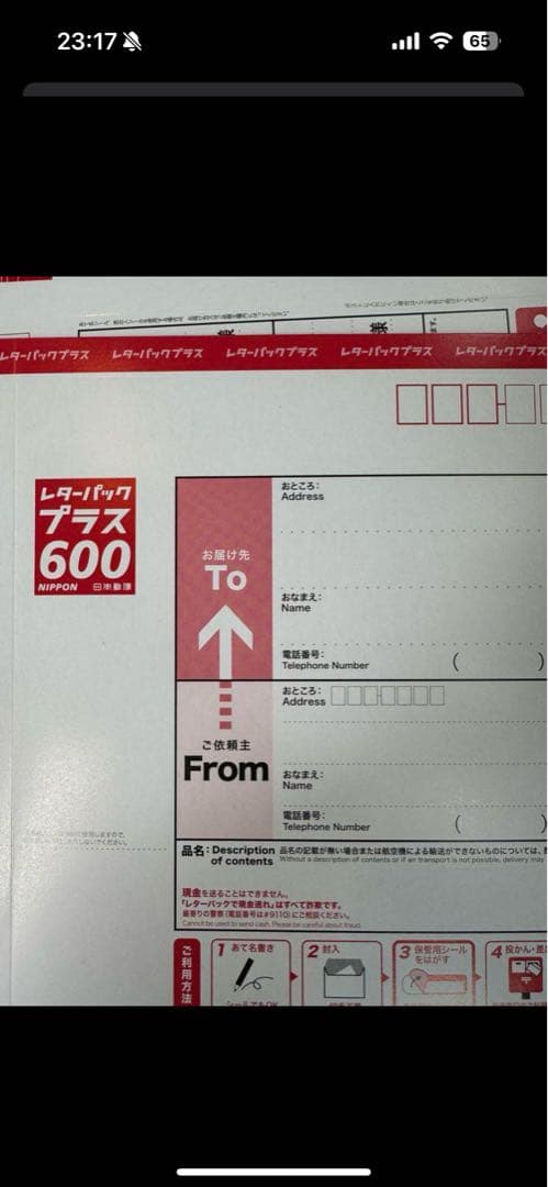 レターパックプラス 600 20枚セット レターパックプラス（600円）（20部セット）｜郵便局のネットショップ