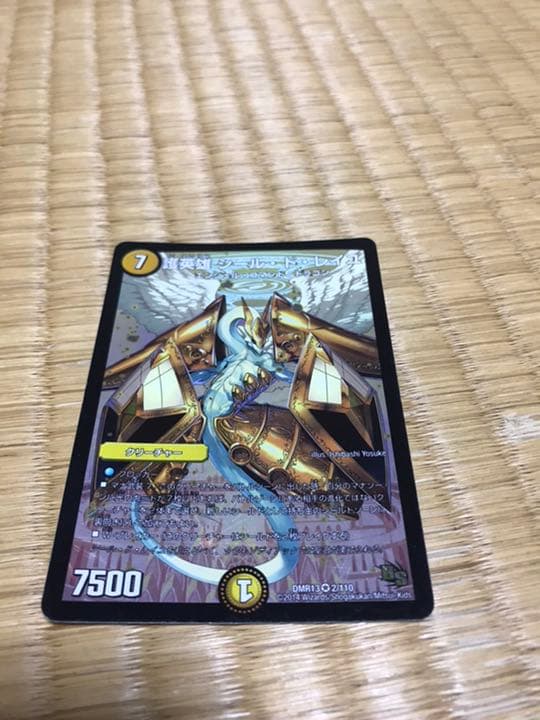 デュエルマスターズ 護英雄 シール・ド・レイユ 護英雄 シール・ド・レイユ(DMR13 2/110) | デュエル・マスターズ