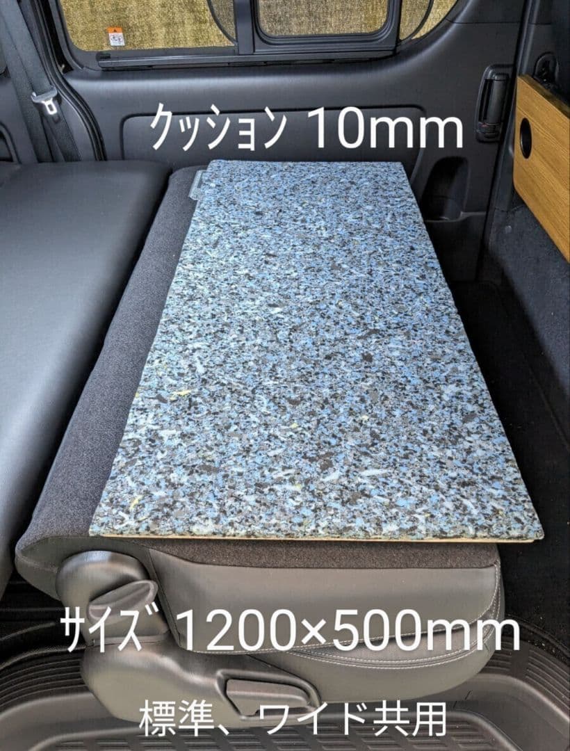 200系ハイエース セカンドシートバックパネル10mmクッション、12mm耐荷重 200系ハイエース セカンドシートバックパネル10mmクッション、12mm耐荷重