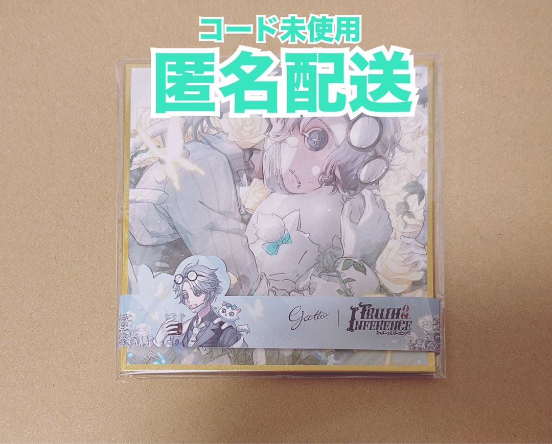 納棺師 オフラインパック 色紙 未使用 - メルカリ