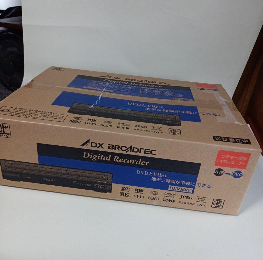 新品未開封 ビデオ一体型DVDレコーダー DXR160V F-223 Amazon | DXアンテナ 地上デジタルチューナー内蔵 ビデオ一体型DVD