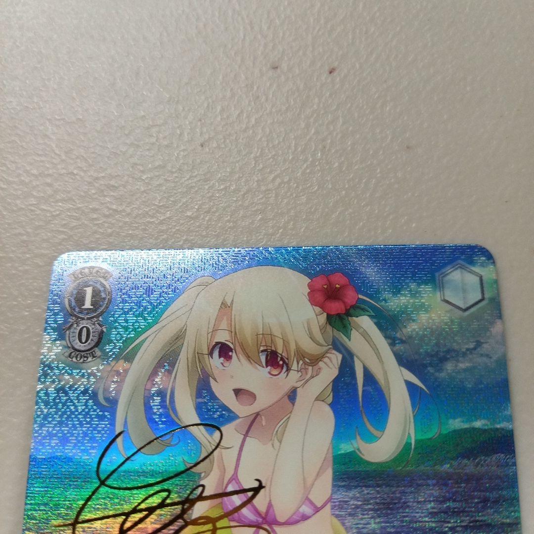 ヴァイス 真夏の日差し イリヤ sp サイン - メルカリ