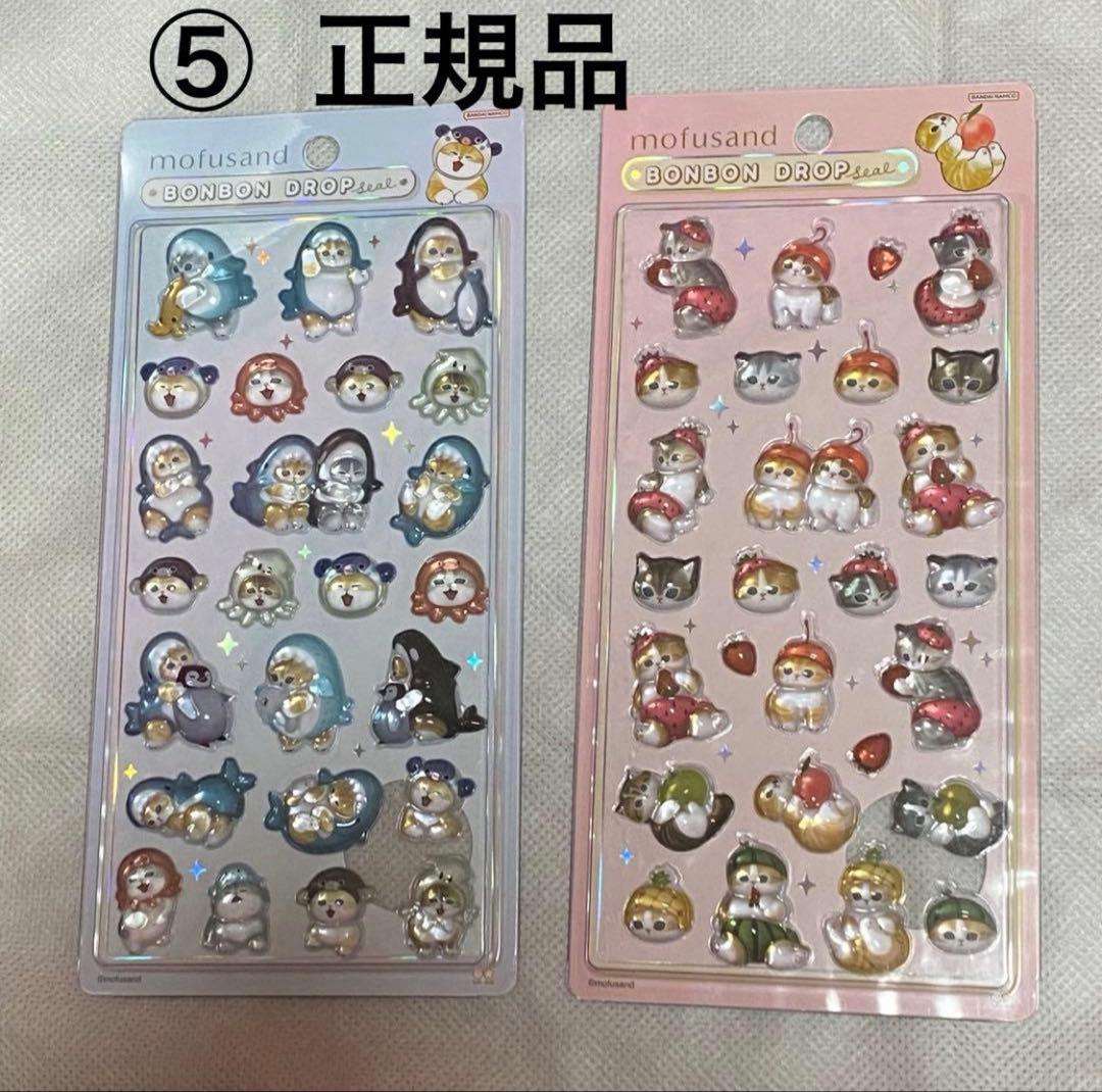 mofusand モフサンド ボンボンドロップシール A B 2点セット - メルカリ