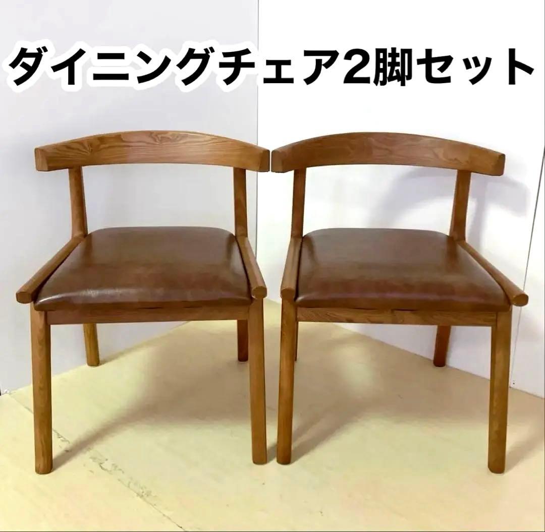 天童木工 座椅子 2脚セット TENDO 曲木 伝統工芸 木製