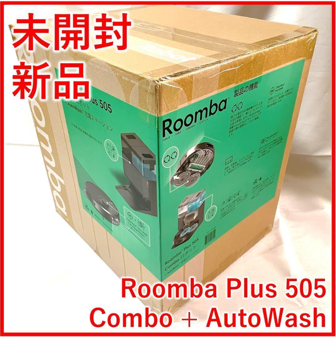 【未開封・新品】Roomba Plus 505 Combo + AutoWash Roomba® Plus 505 Combo robot | 90-Day Home Trial