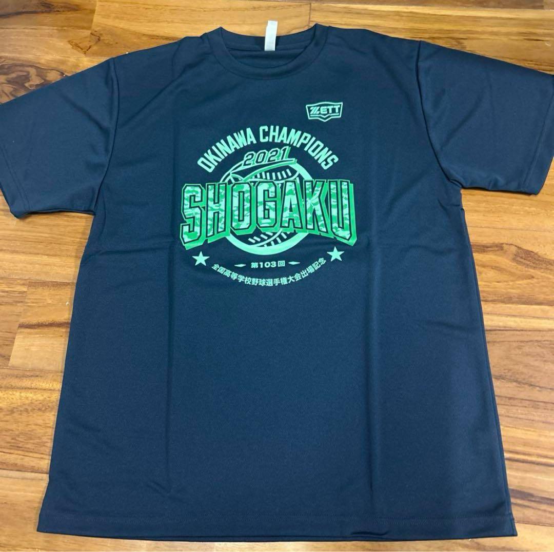 沖縄尚学チャンピオン限定Tシャツ(非売品)早い者勝ち‼️ - メルカリ