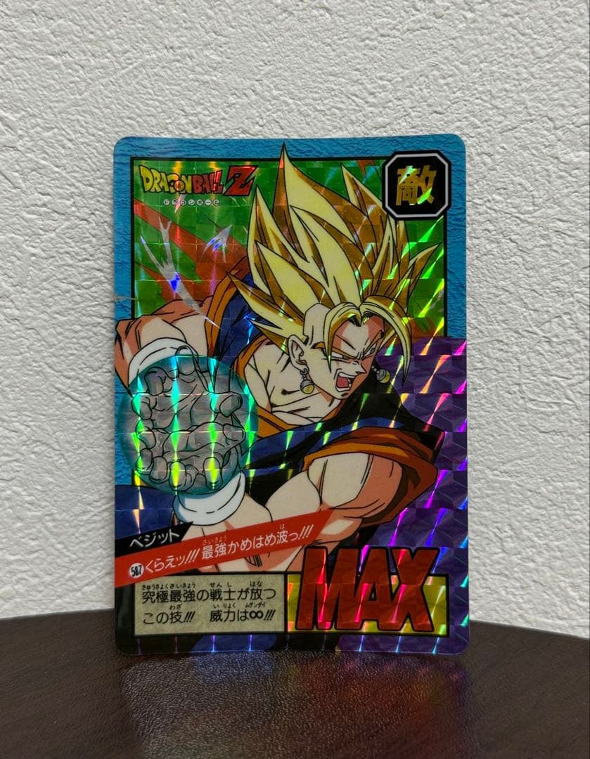 ドラゴンボールZ スーパーバトル カードダス ベジット 587 キラカード