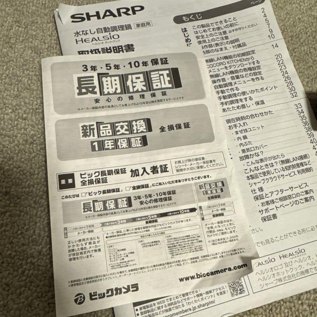 HEALSIO ホットクック　1.6L KN-HW16Fレッド