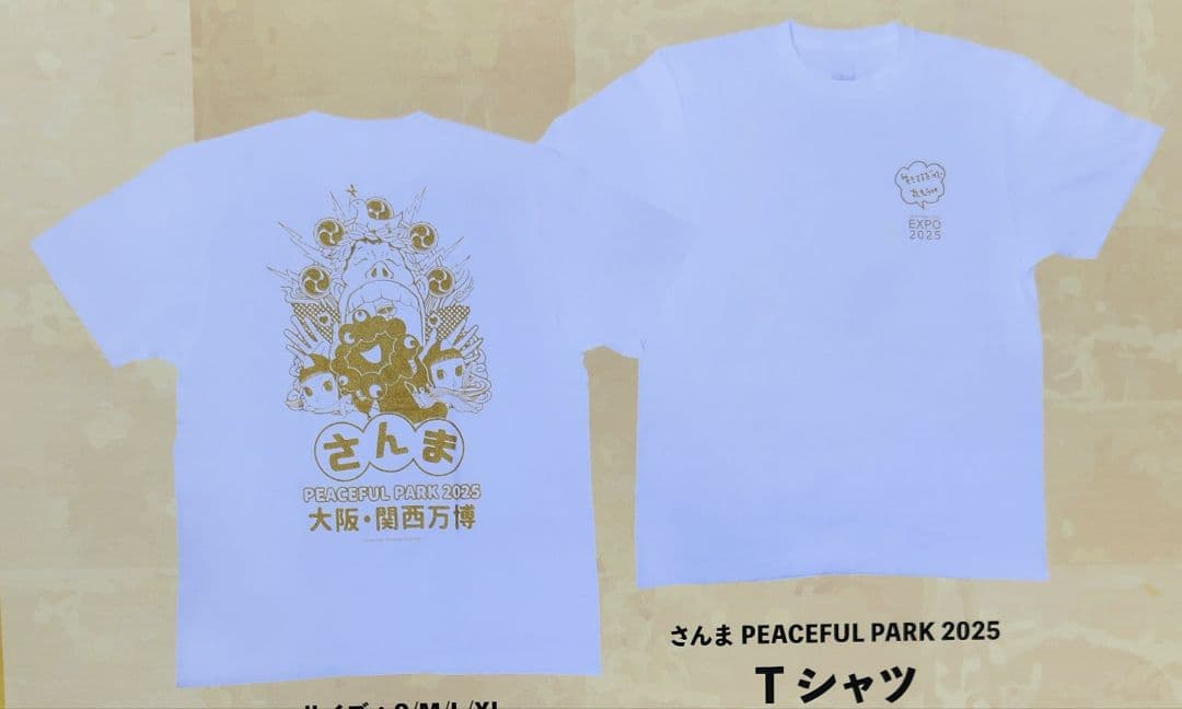 2点セット さんま PEACEFUL PARK 2025 - メルカリ