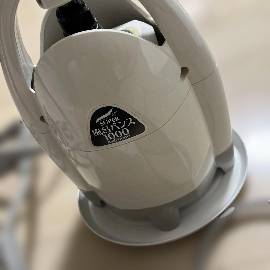 スーパー風呂バンス1000 中古品 - メルカリ