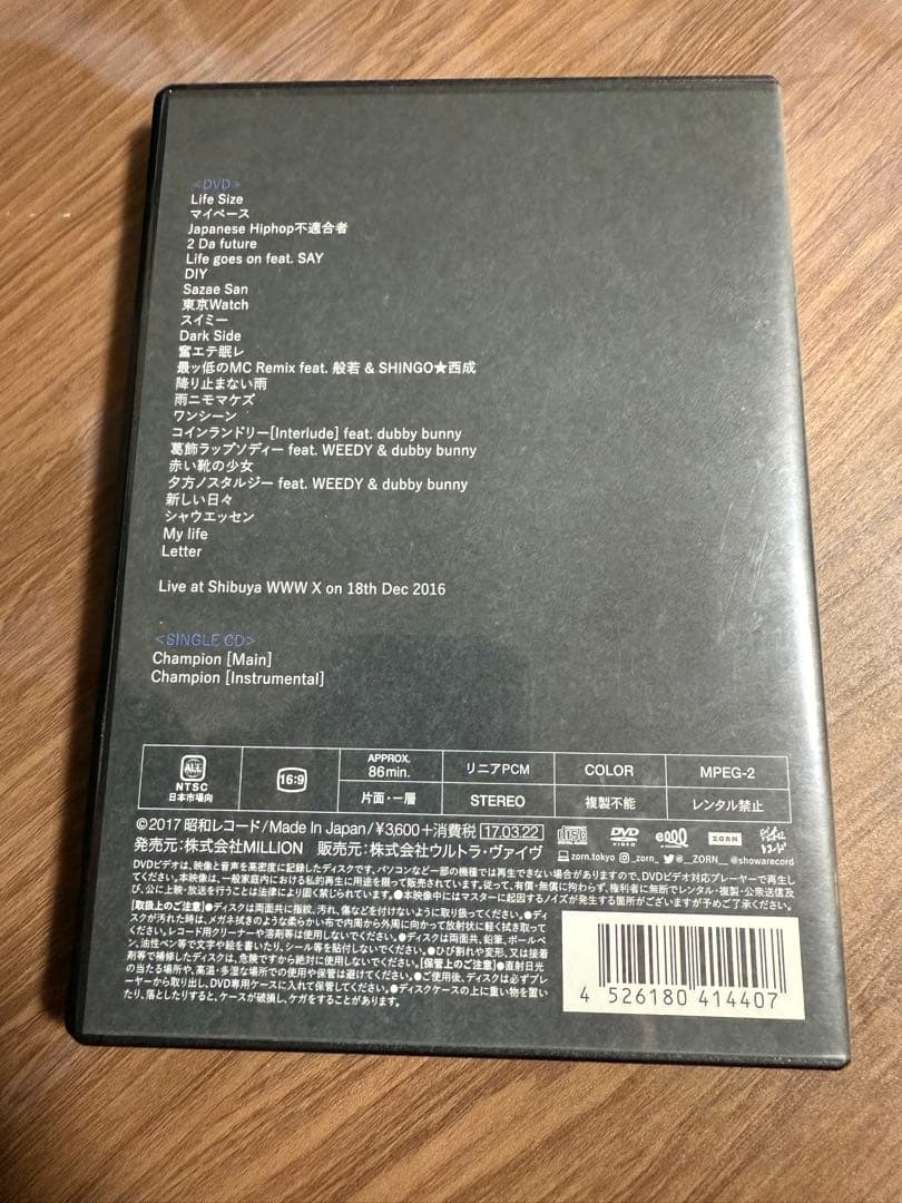 ZORN おゆうぎかい 限定盤 DVD