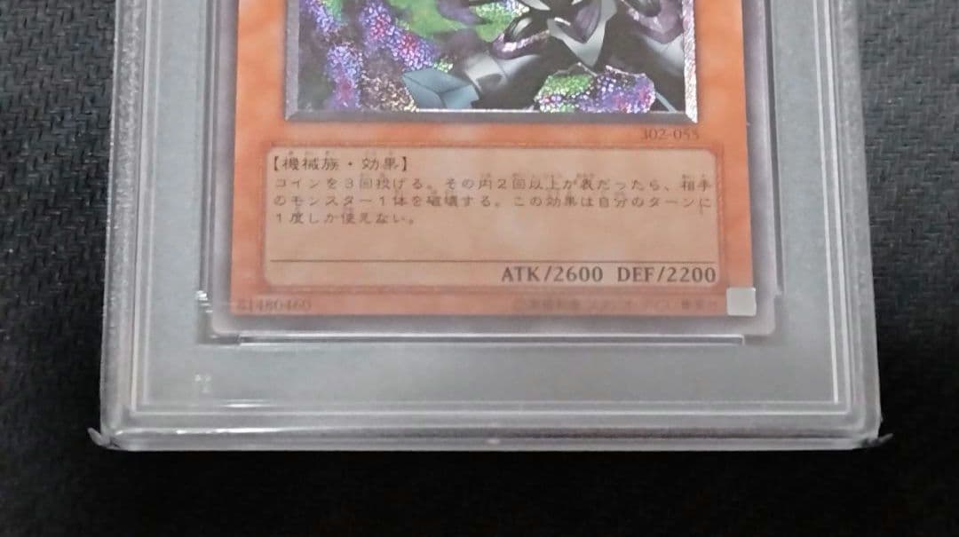 遊戯王 リボルバー・ドラゴン レリーフ アルティメット PSA10 遊戯王