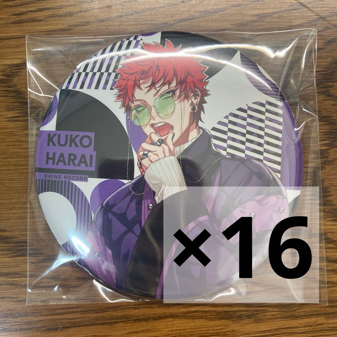 ヒプノシスマイク 波羅夷空却 缶バッジ EW04 m97791445676_1.jpg?1670481766