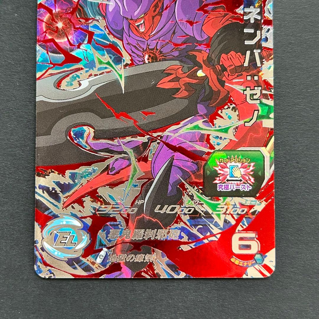 ⭐️スーパードラゴンボールヒーローズ ジャネンバ：ゼノ SH5-SEC2