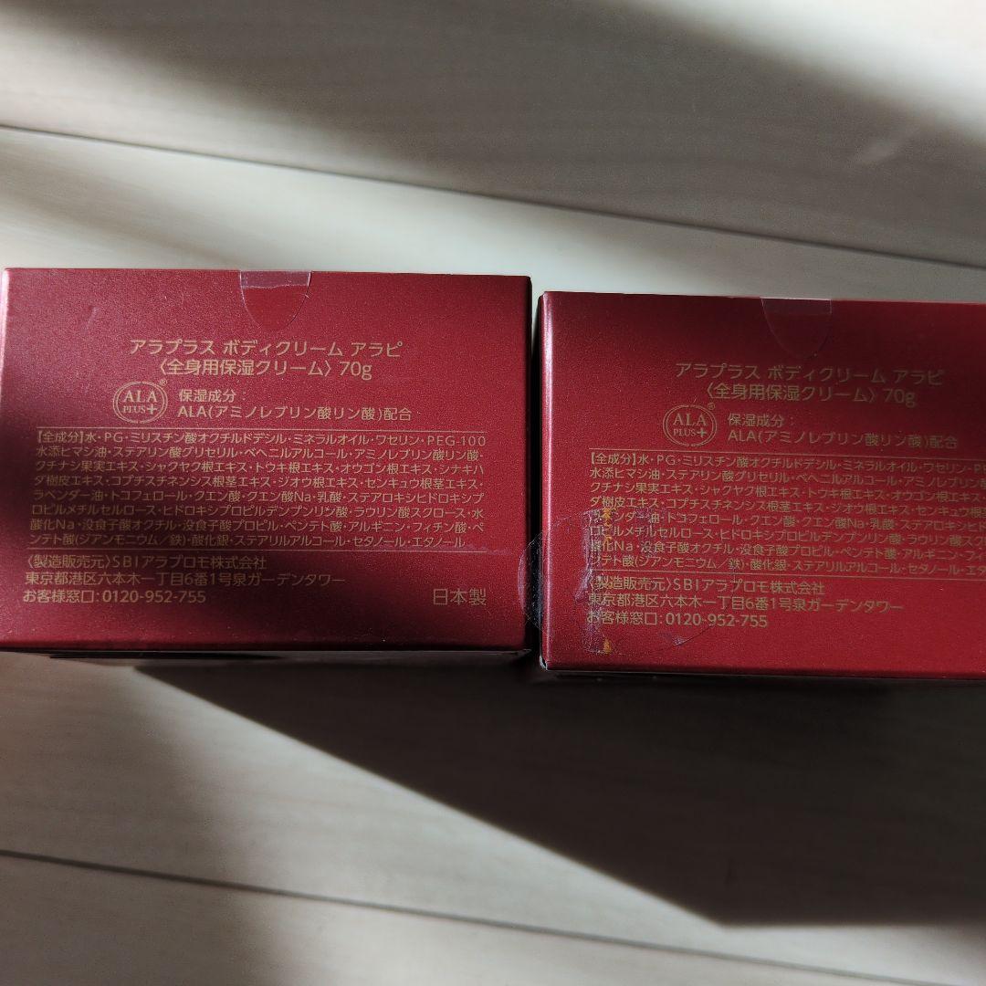 アラプラス　おまとめ