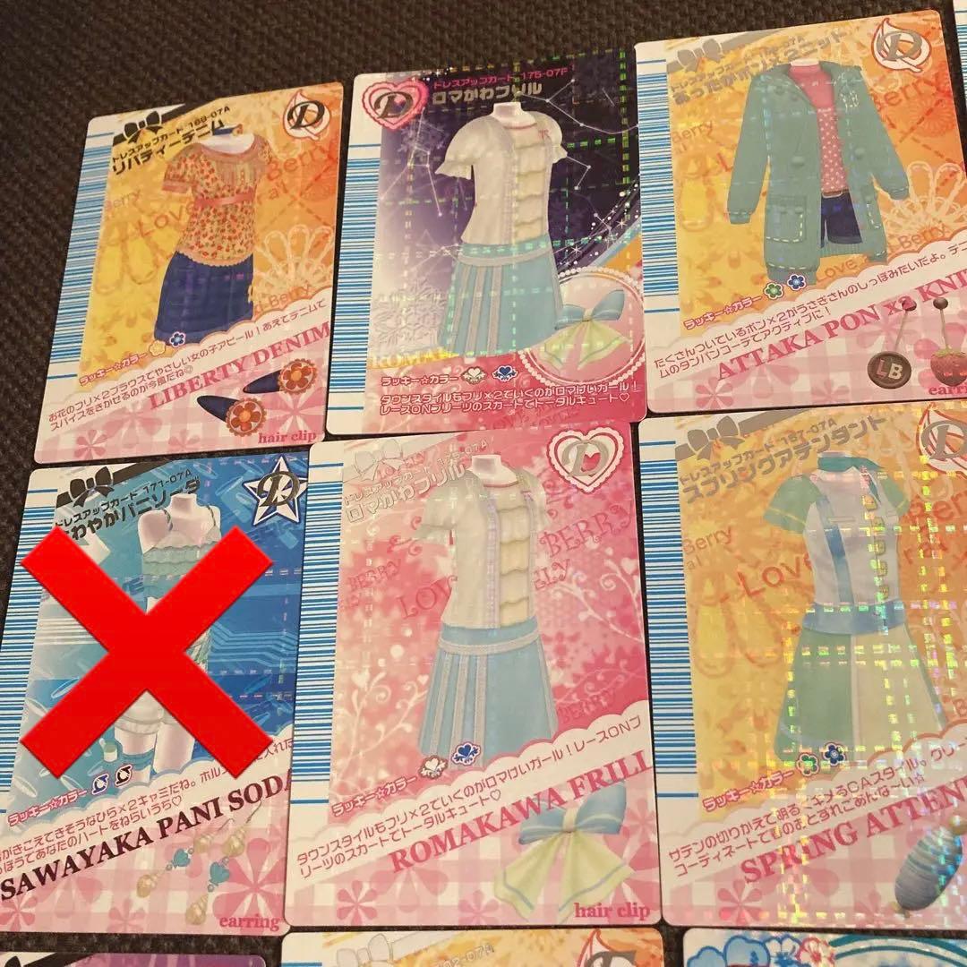 オシャレ魔女ラブandベリー カード - メルカリ