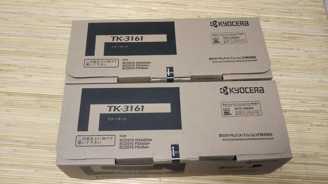 新品未使用 KYOCERA TK-3161　トナー　純正品 2本 ECOSYS（京セラドキュメントソリューションズ） 【2本セット】KYOCERA