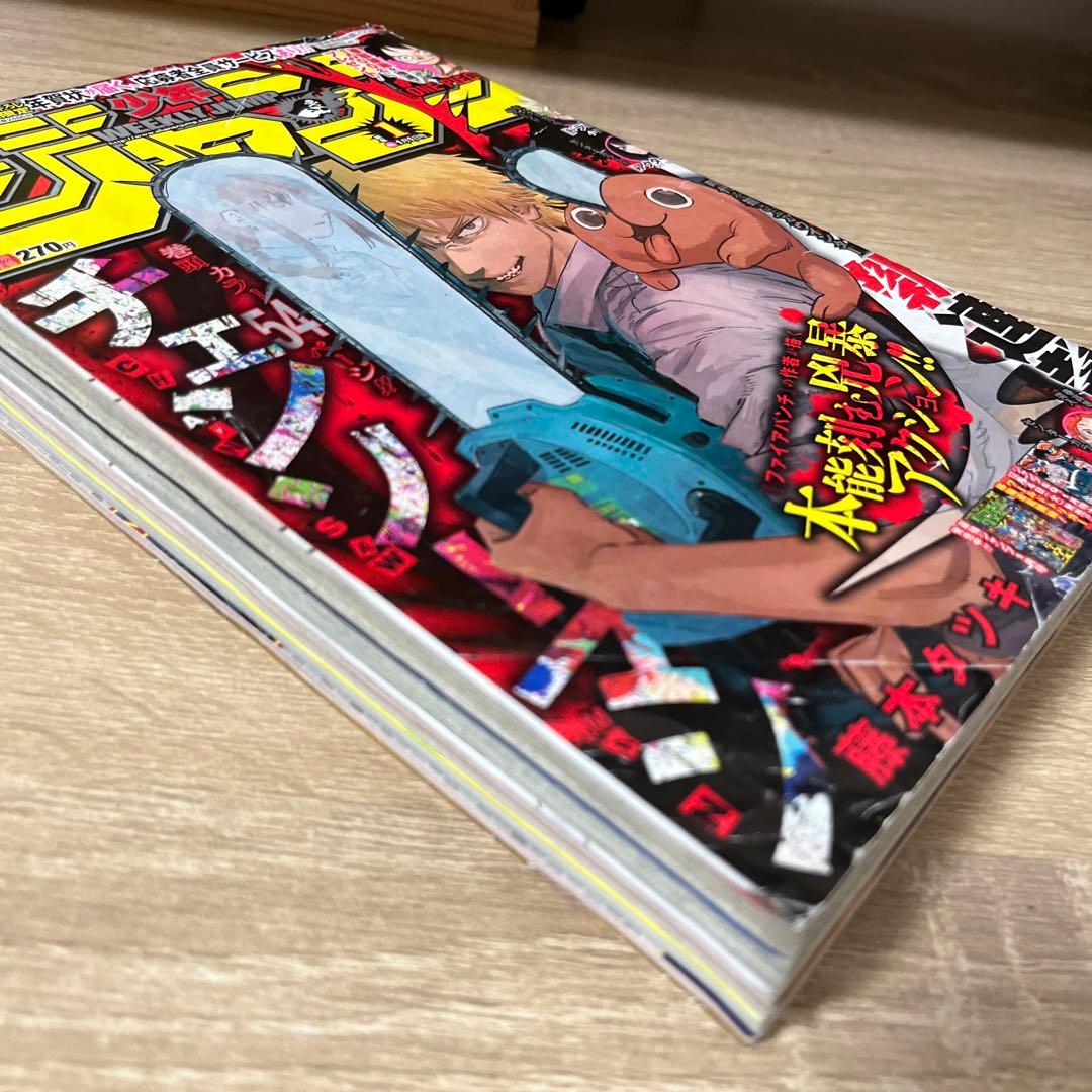 週刊少年ジャンプ2019 1月1日号 チェンソーマン新連載 チェンソーマン