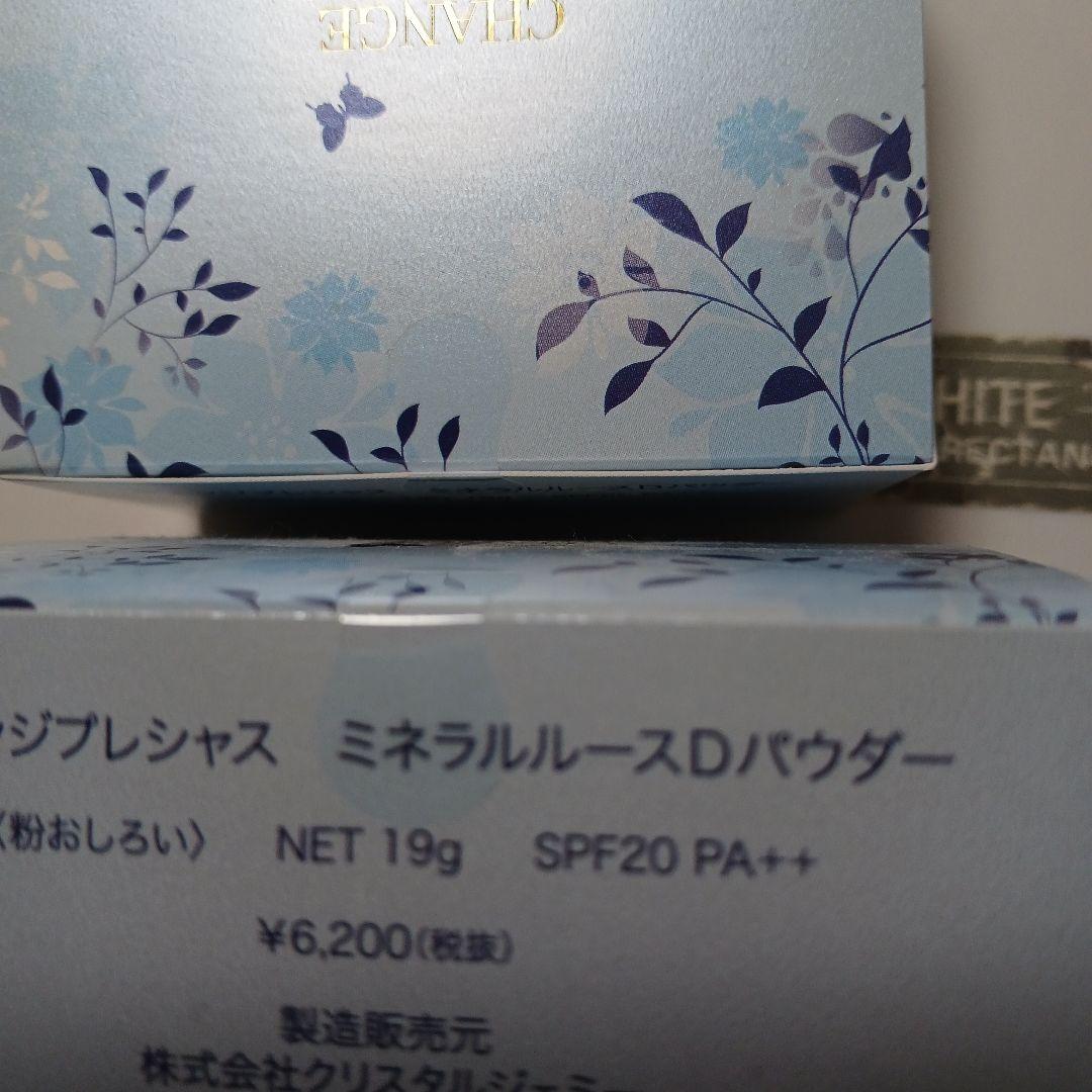 ❣️お値下げ☆チェンジプ レシャス ミネラルルースDパウダー2点
