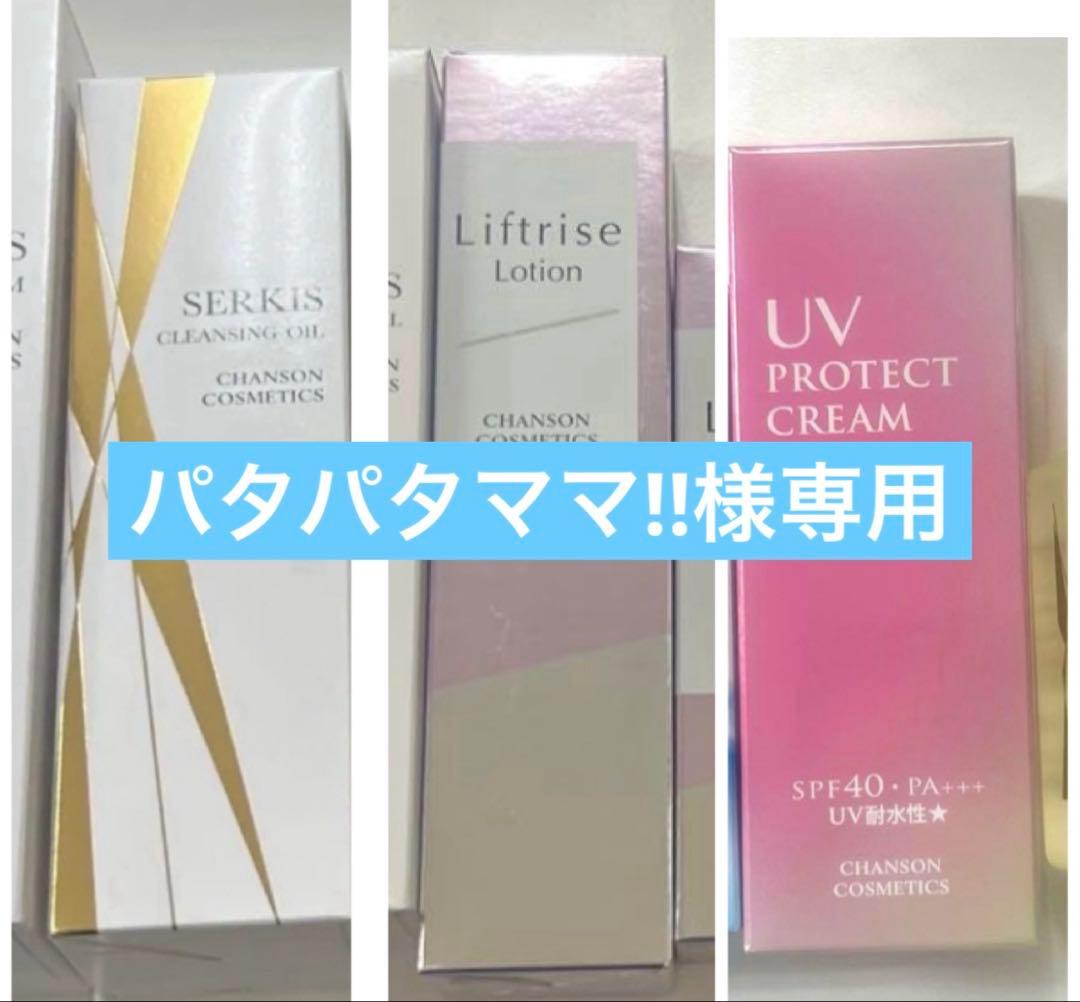 シャンソンセルキスオイル他 シャンソン化粧品 セルキス クレンジングオイルW 170ml : アーバン