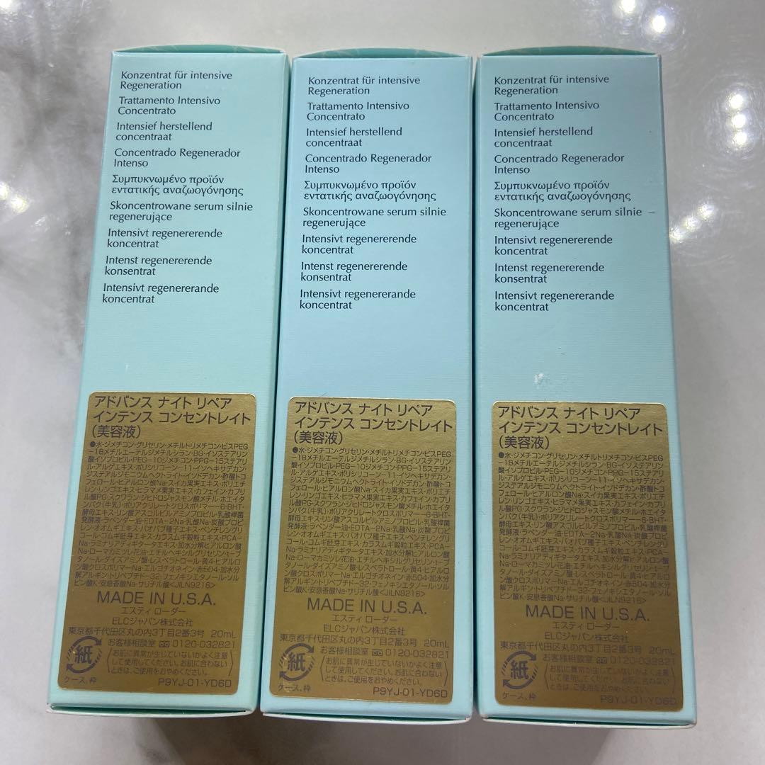 エスティローダーインテンス3本セット - メルカリ