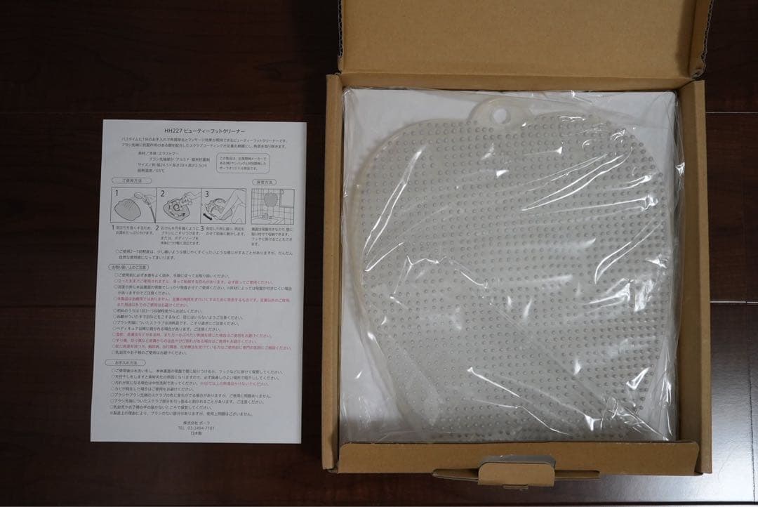 新品未使用　POLAポーラビューティフットクリーナーフットブラシフットグルーマー 未使用】ポーラビューティフットクリーナー フットブラシ フット