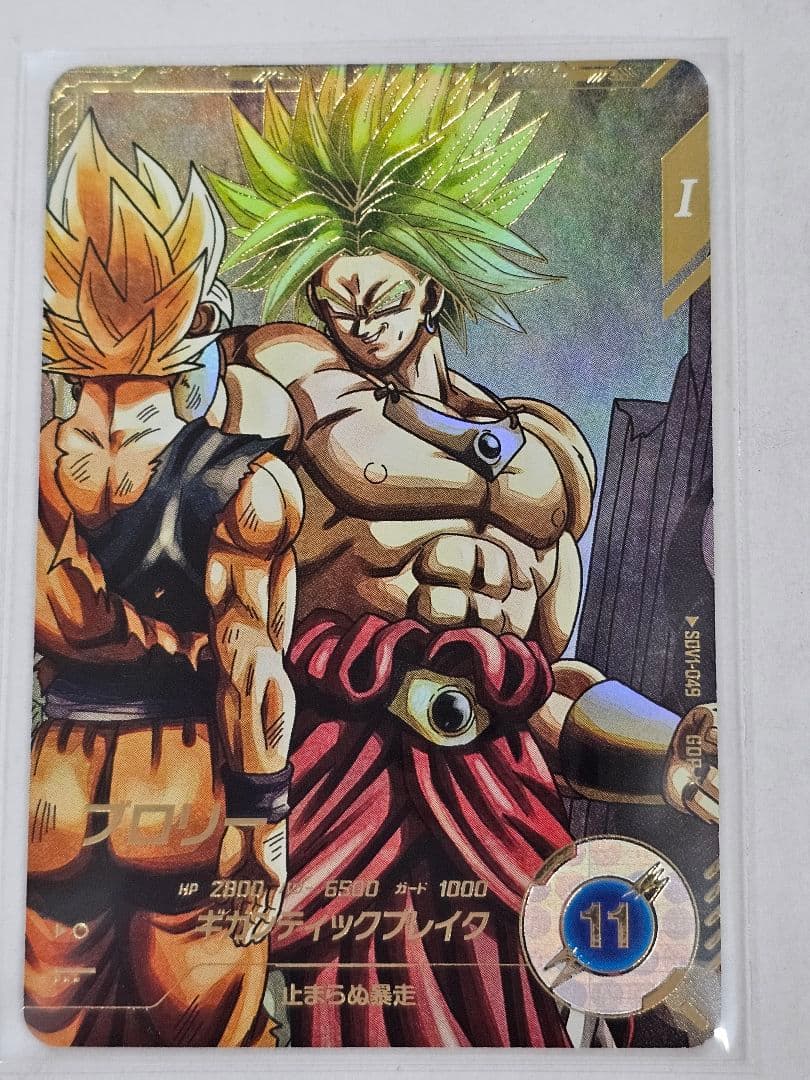 ドラゴンボールスーパーダイバーズ SDV1-049 ブロリー GDR パラレル