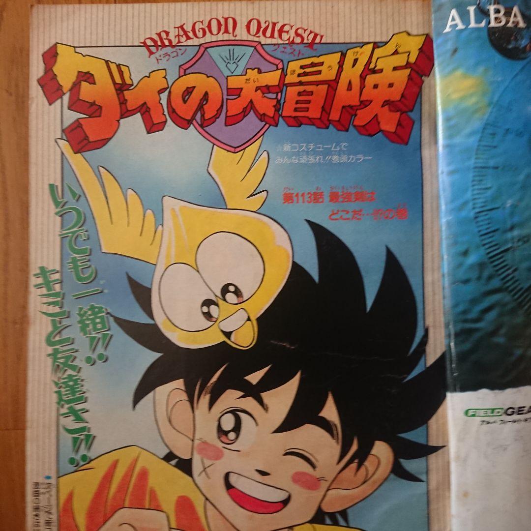 週刊少年ジャンプ 1992年9号 - メルカリ