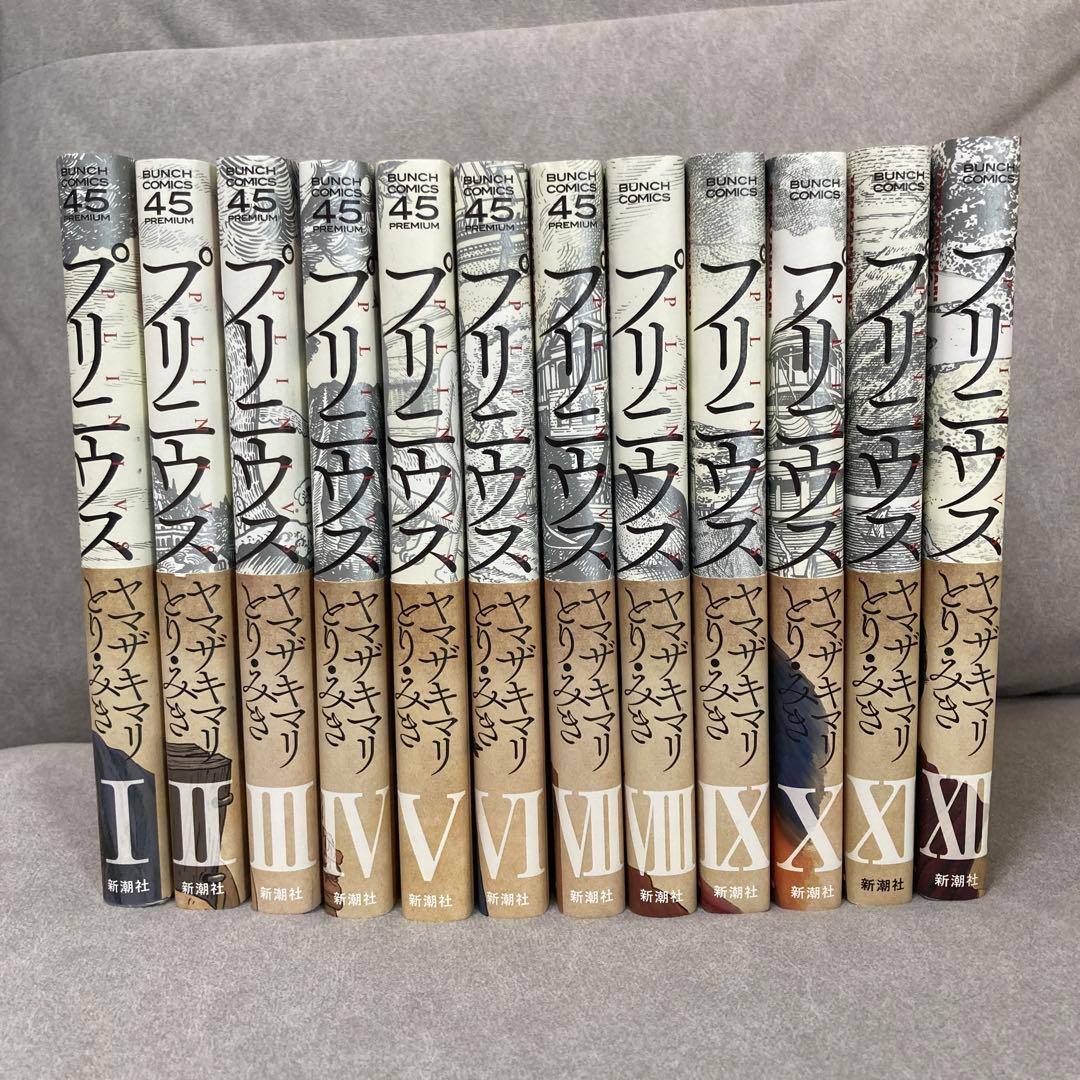 「プリニウス」全12巻セット（ヤマザキマリ＆とり・みき） プリニウス コミック 全12巻セット | ヤマザキマリ |本 | 通販 | Amazon