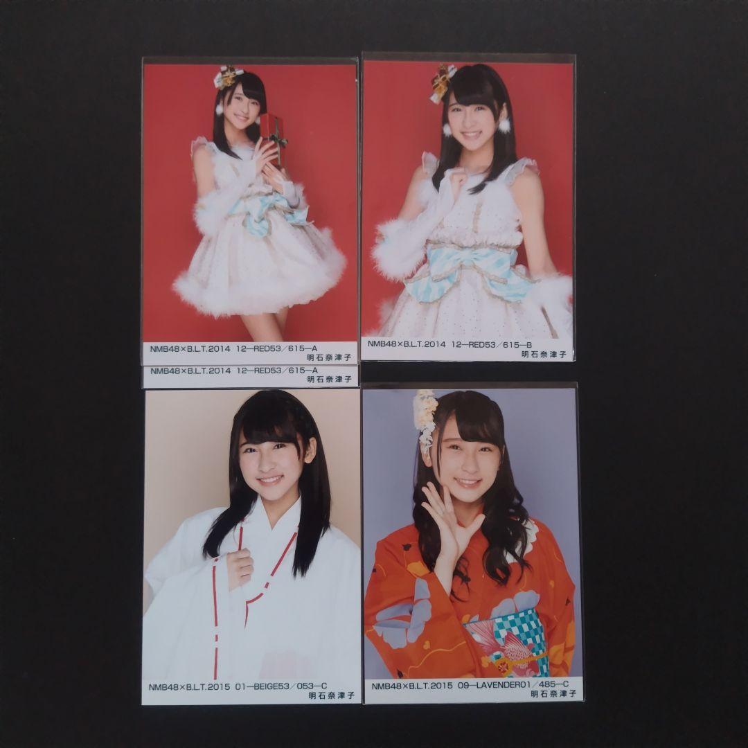 NMB48 明石奈津子 生写真 グッズセット