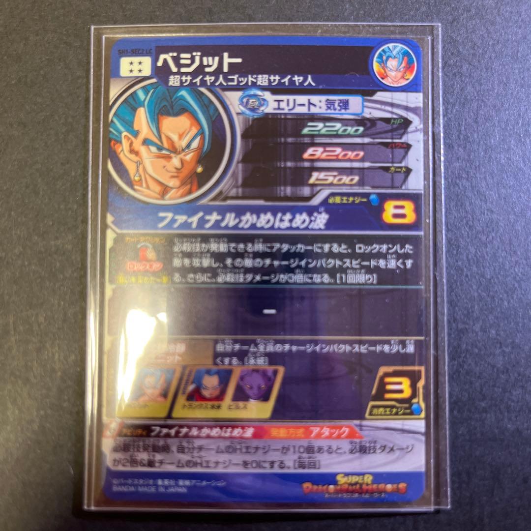 ドラゴンボールヒーローズ sh1-sec2 lc - メルカリ